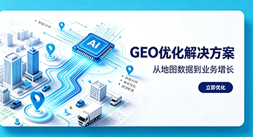盘锦谷歌GEO优化